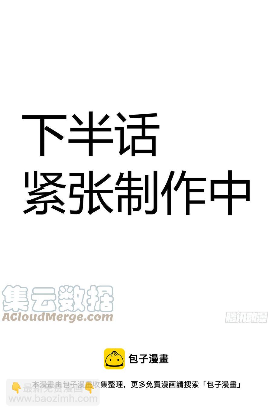 该我们出马了-第145话