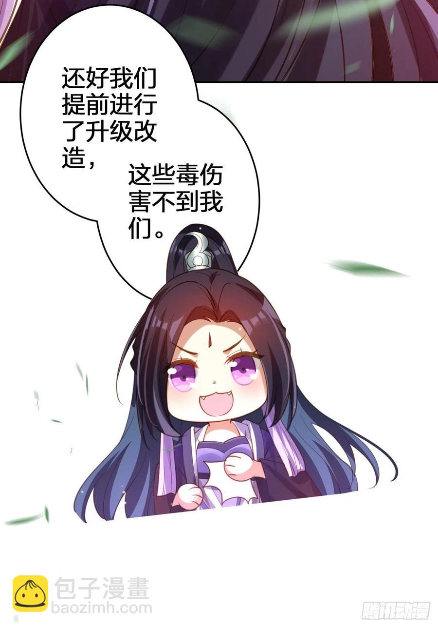 该我们出马了-第145话