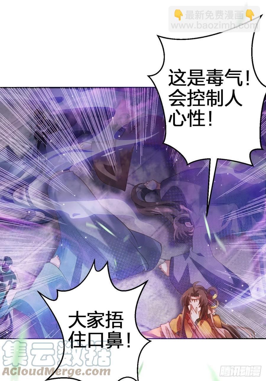 该我们出马了-第145话