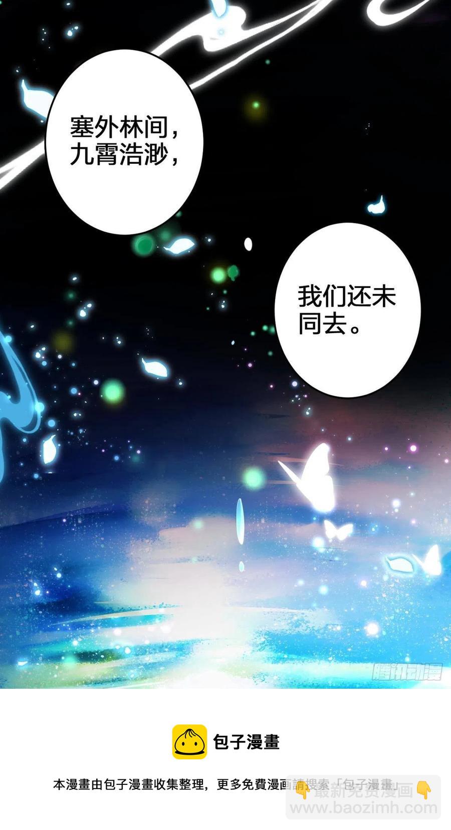 岁月山河，不离不弃(1/2)-第147话