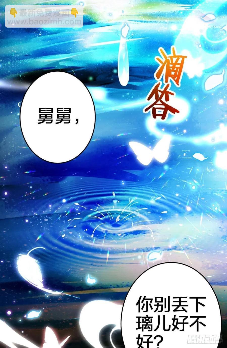 岁月山河，不离不弃(1/2)-第147话