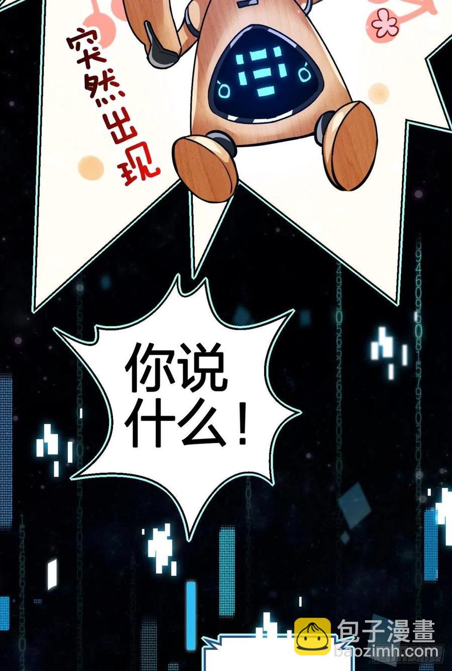岁月山河，不离不弃(1/2)-第147话