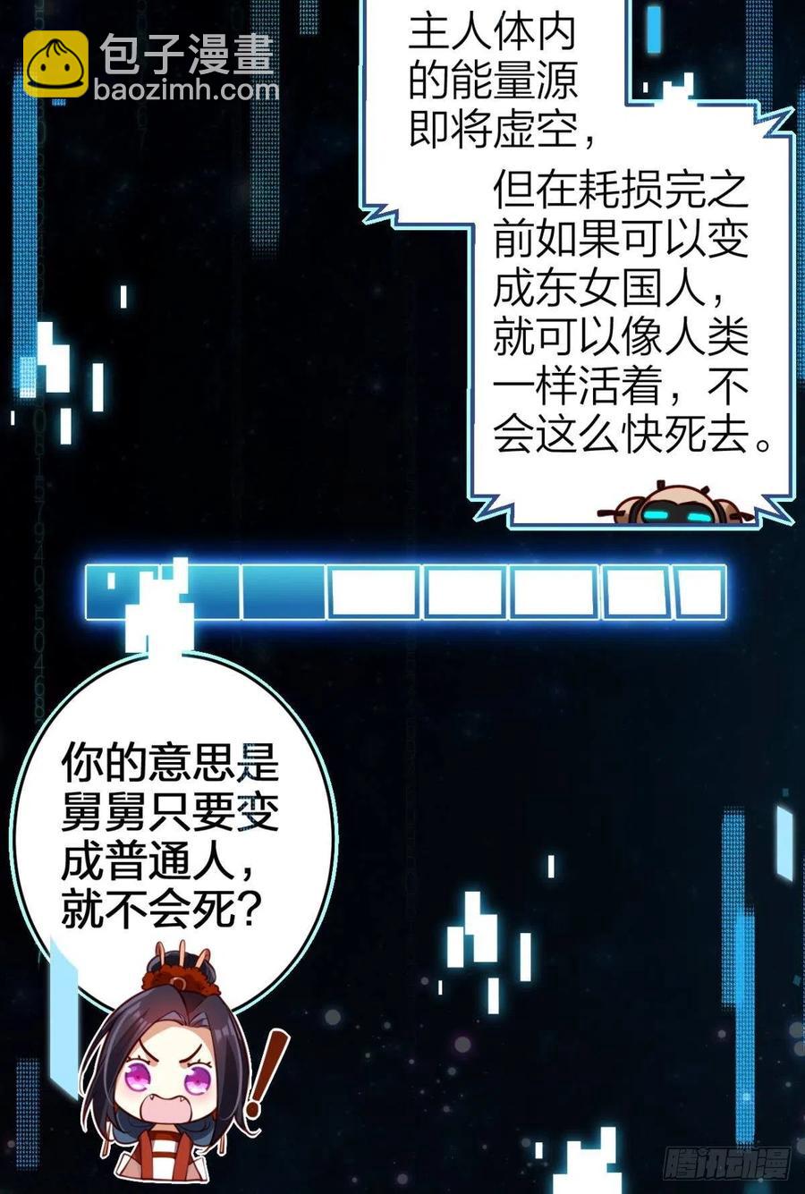 岁月山河，不离不弃(1/2)-第147话