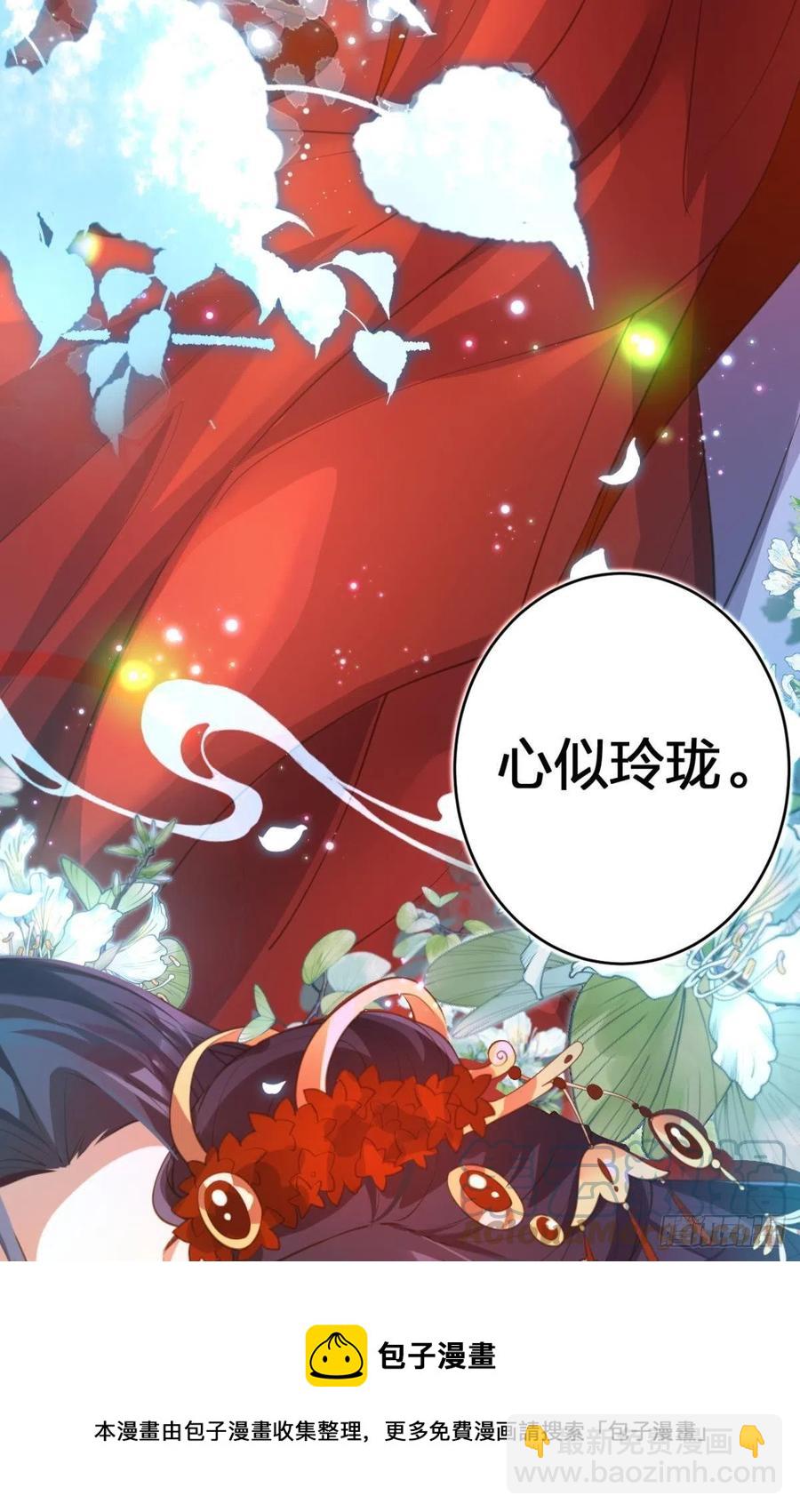 岁月山河，不离不弃(1/2)-第147话