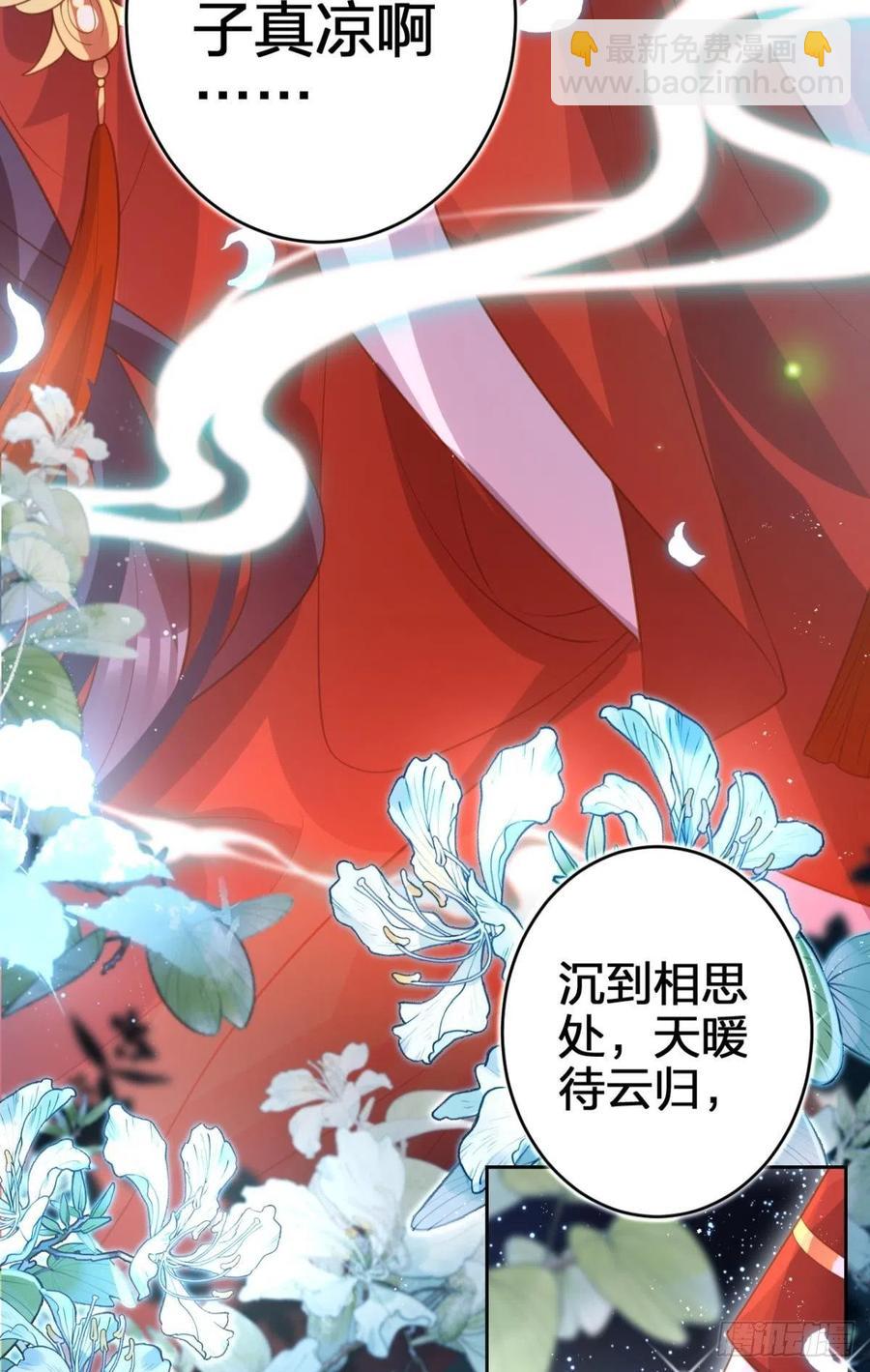 岁月山河，不离不弃(1/2)-第147话
