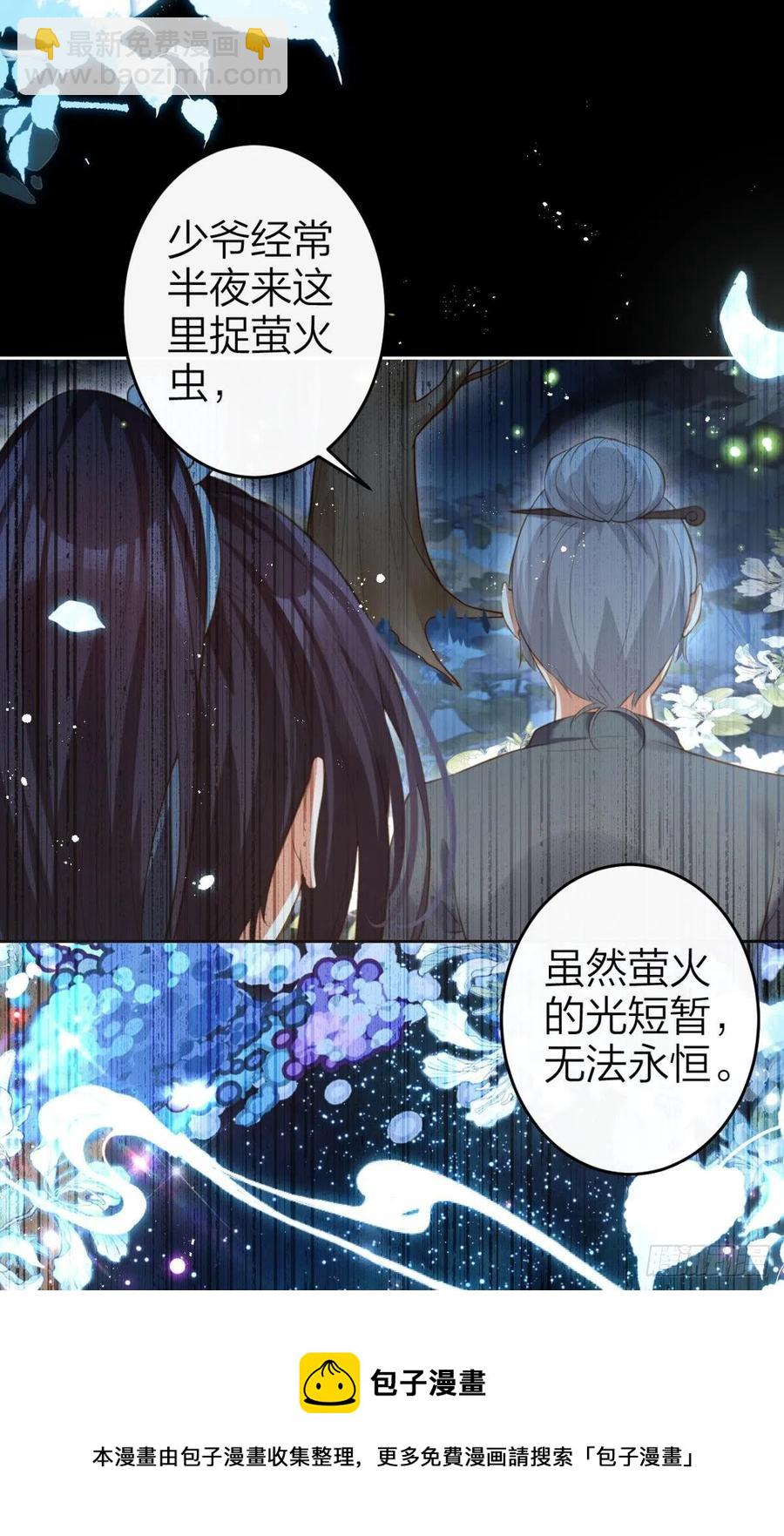 岁月山河，不离不弃(1/2)-第147话