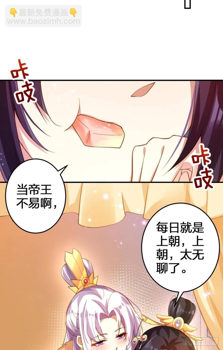 一次娶四个-第149话