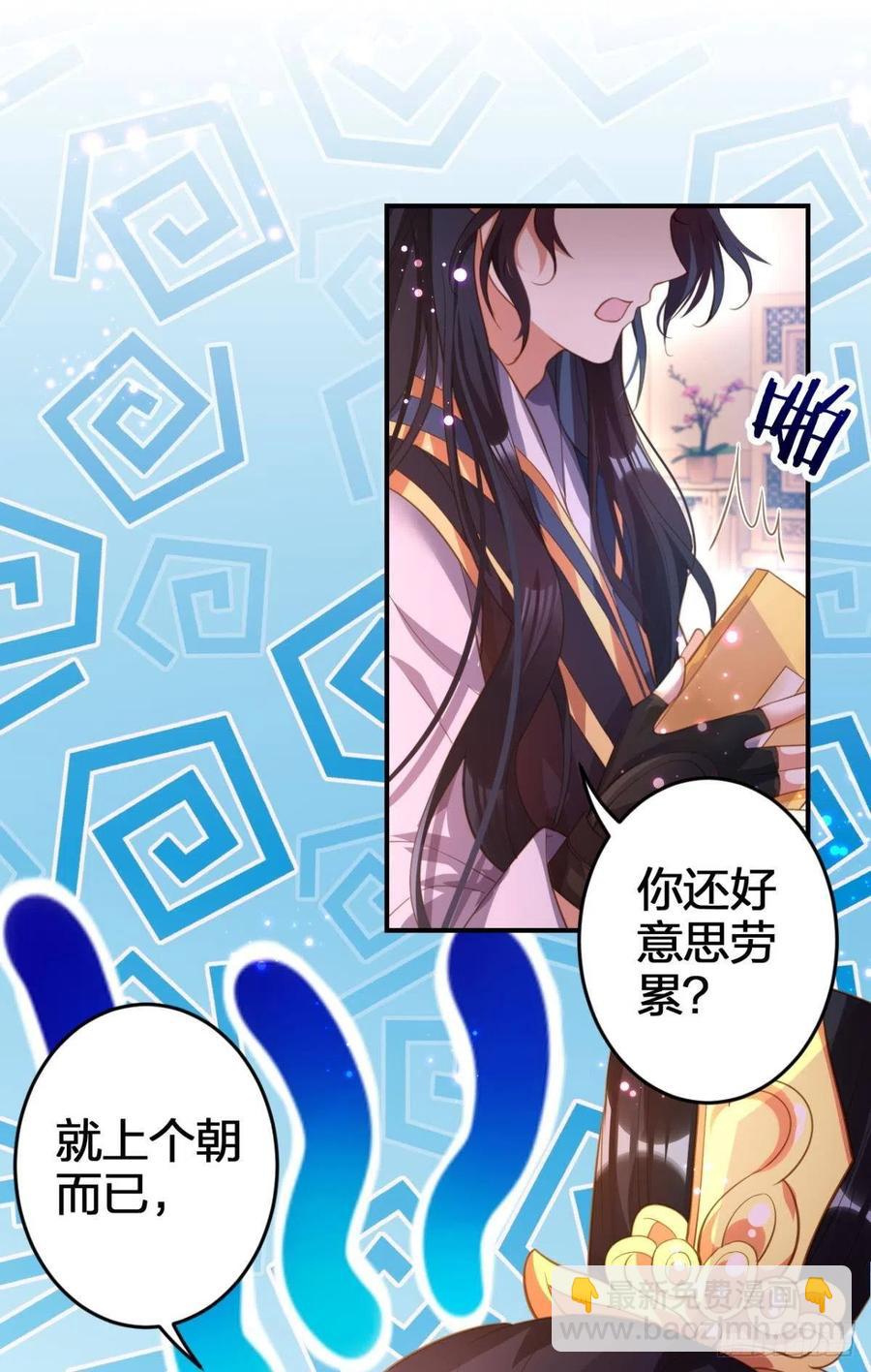 一次娶四个-第149话
