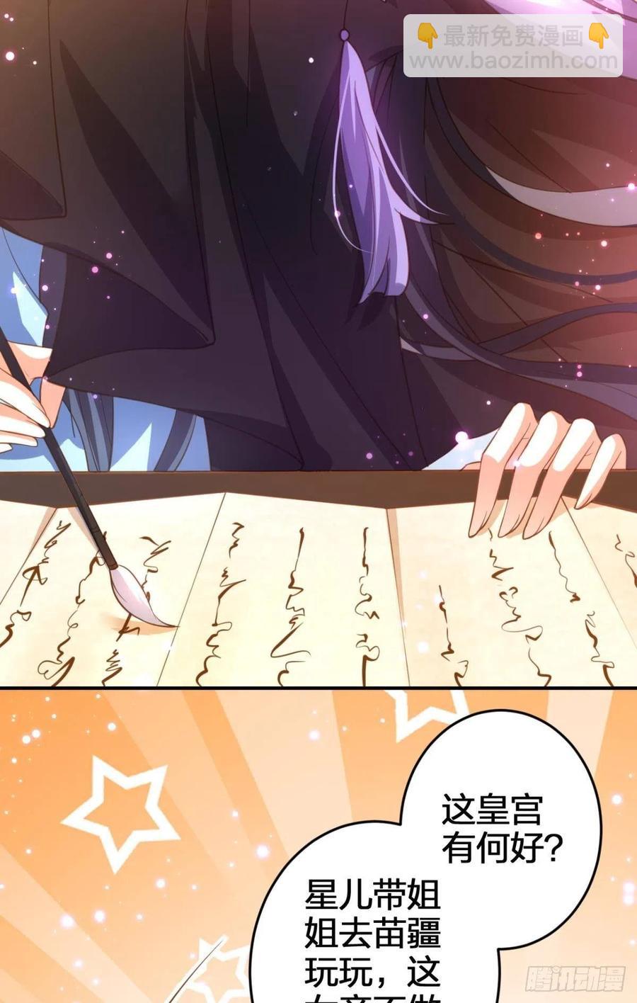 一次娶四个-第149话
