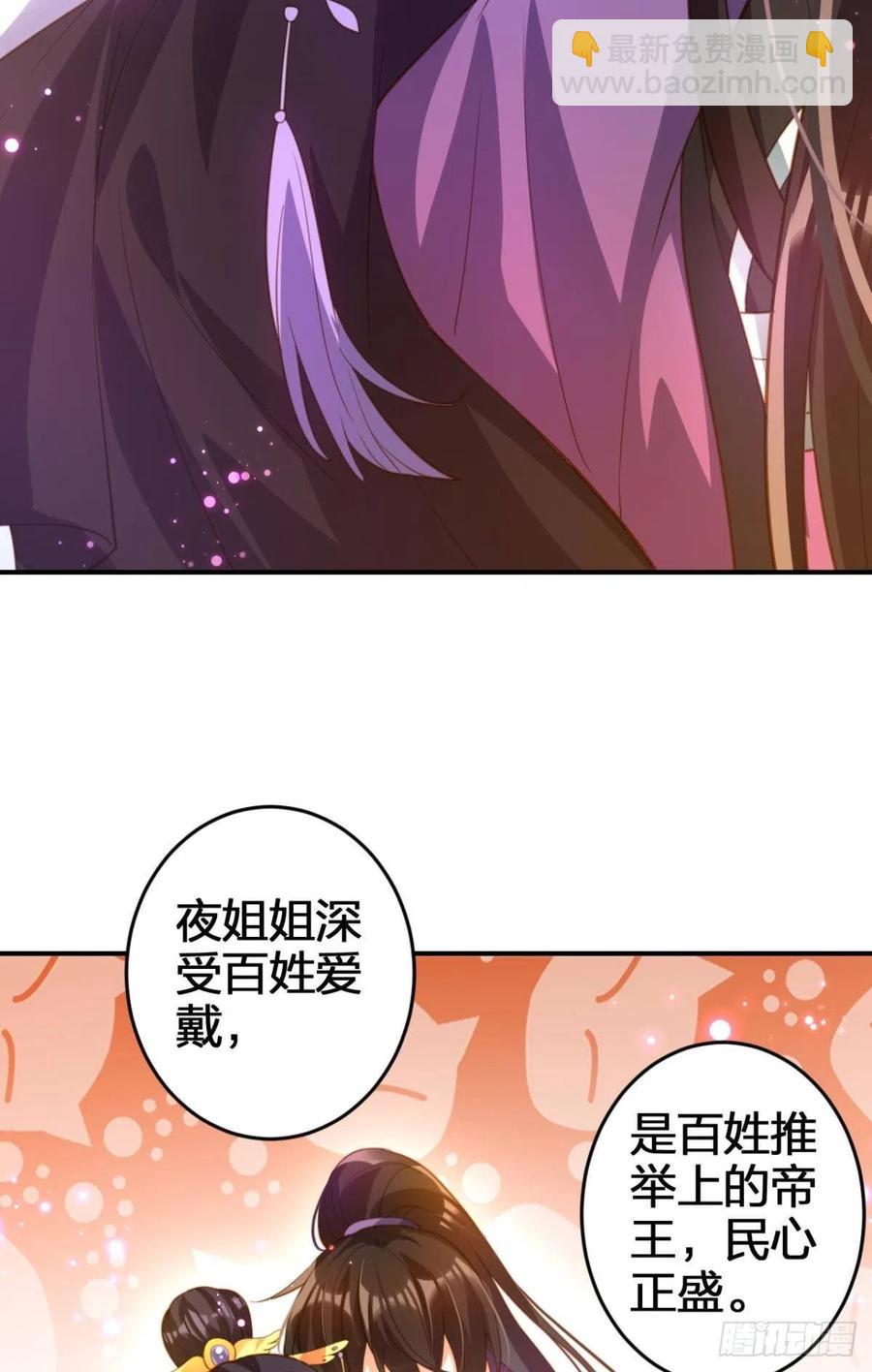 一次娶四个-第149话