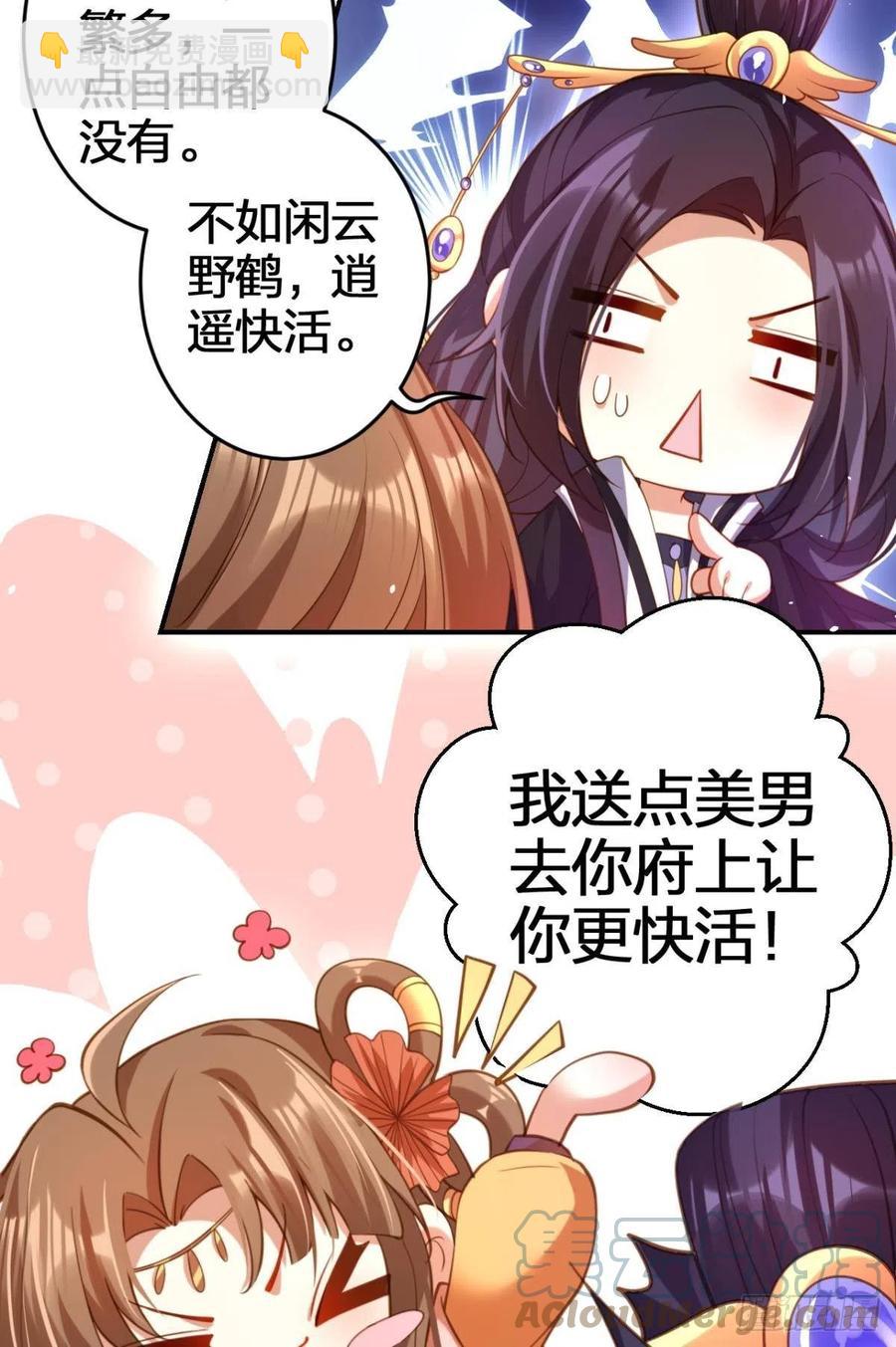 一次娶四个-第149话