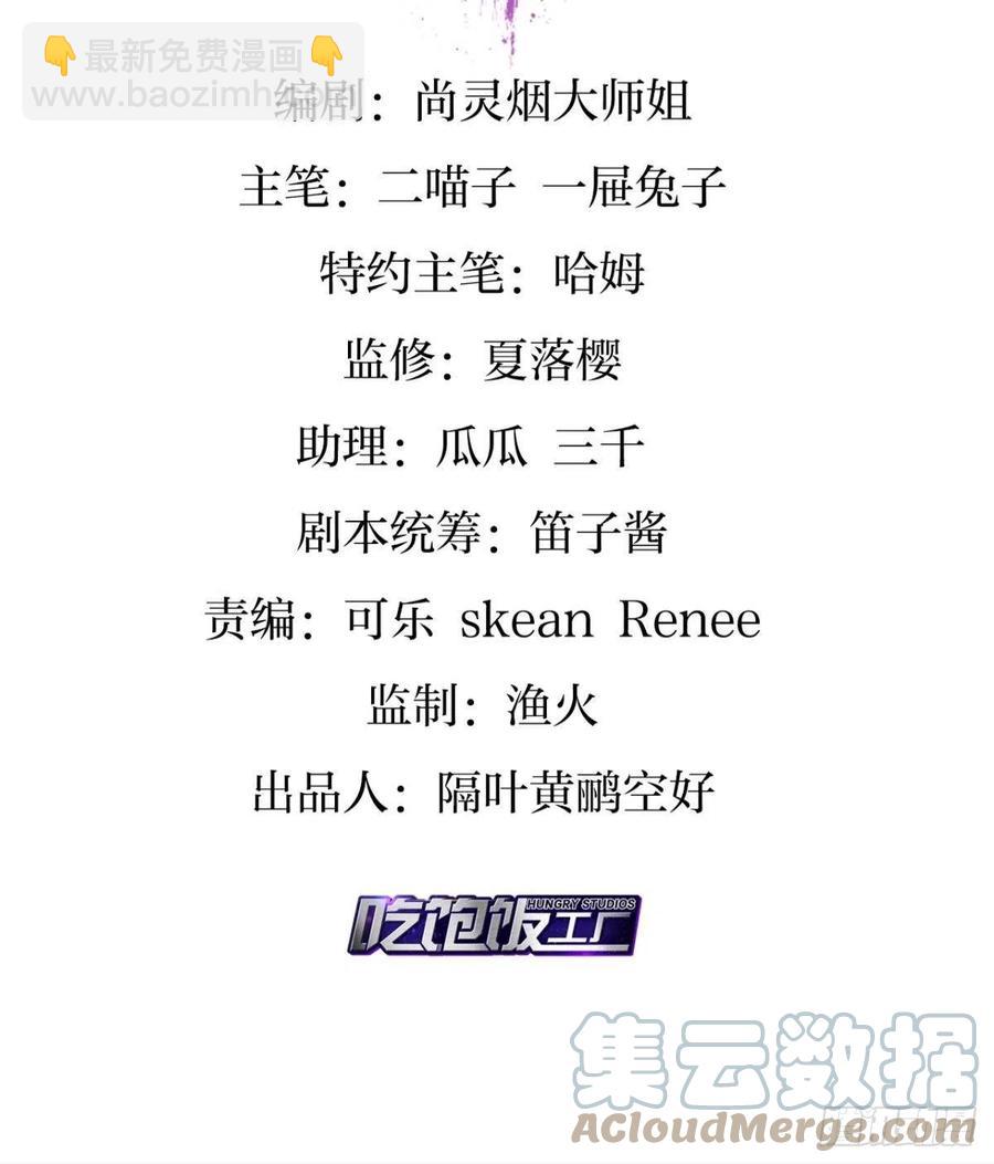 一次娶四个-第149话