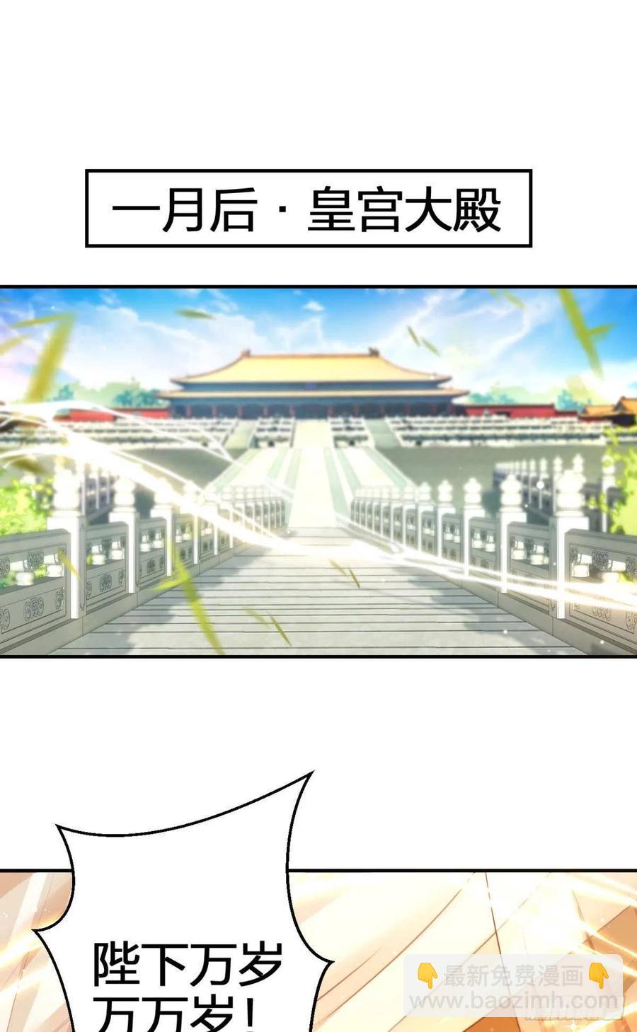 一次娶四个-第149话