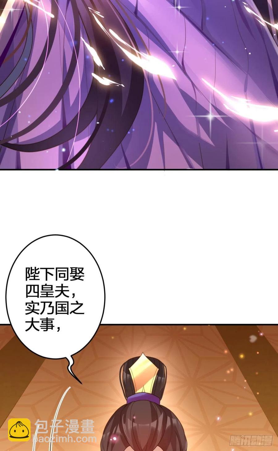 一次娶四个-第149话