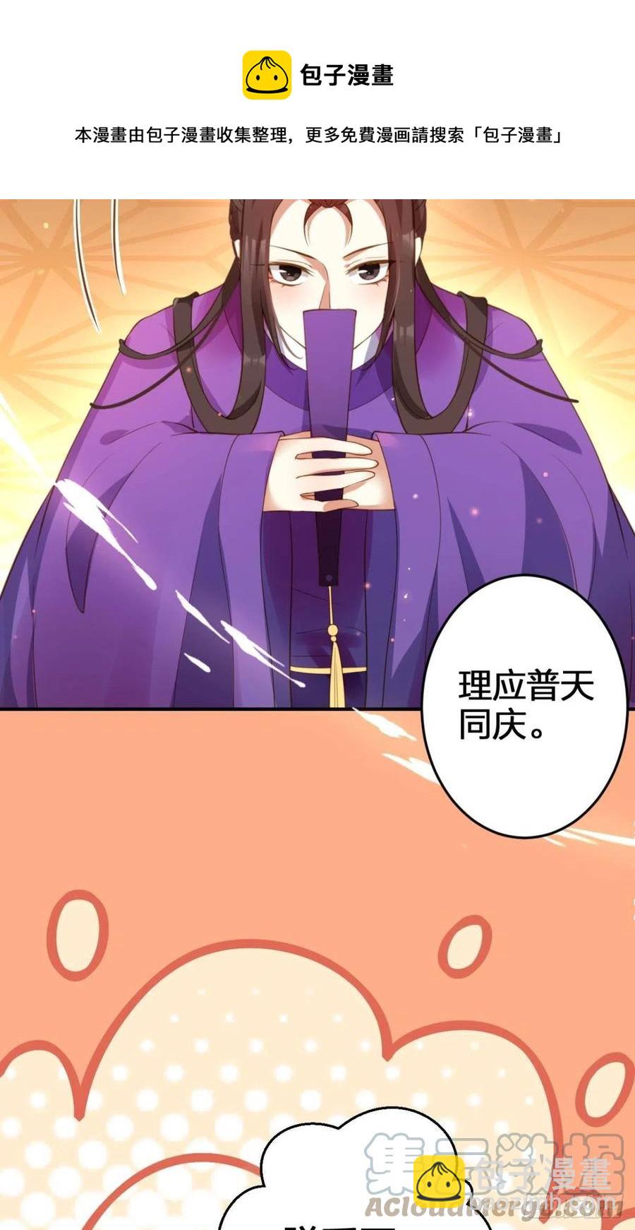 一次娶四个-第149话