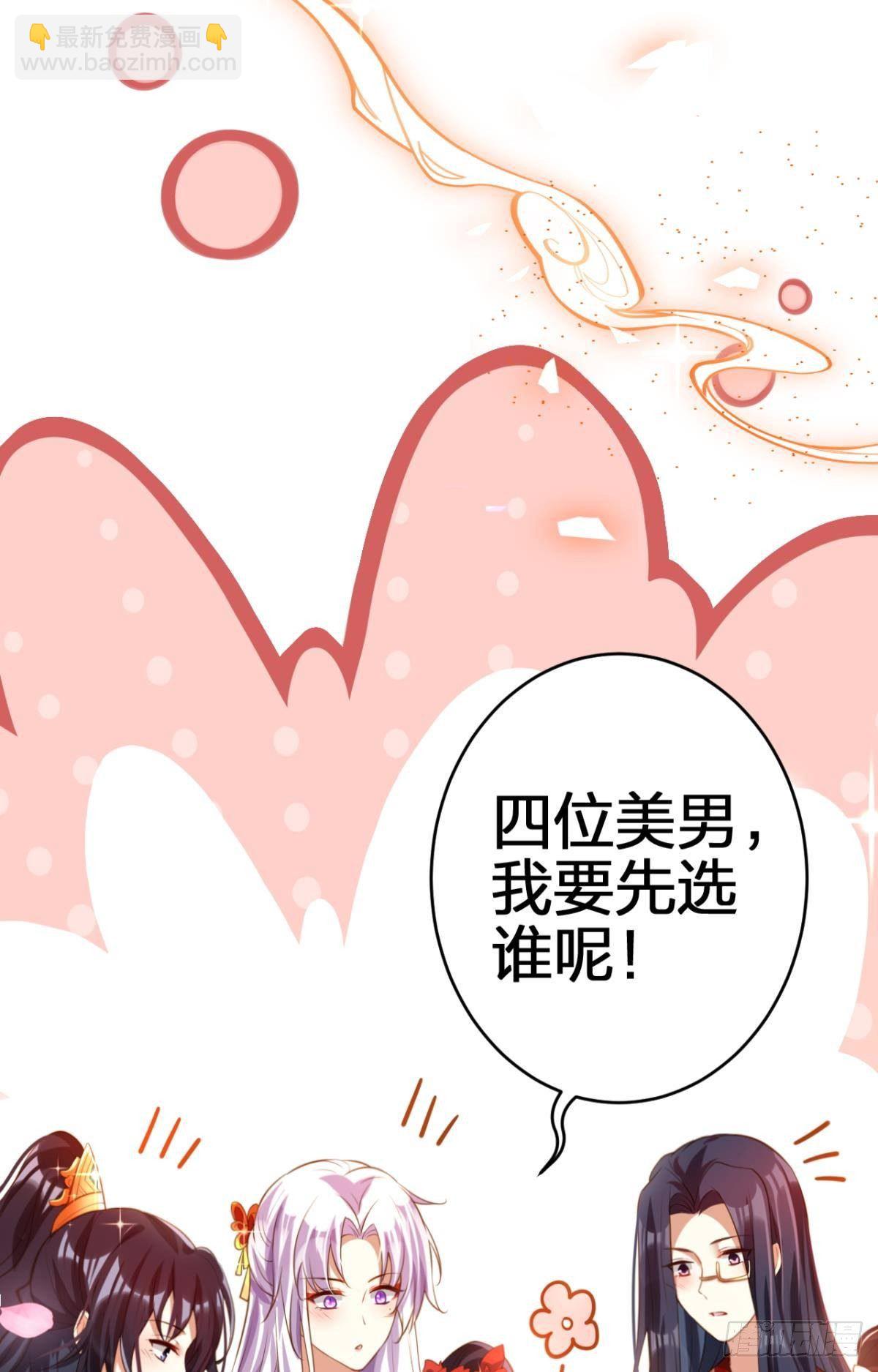 祝大家永远幸福，一世逍遥！(1/2)-第151话