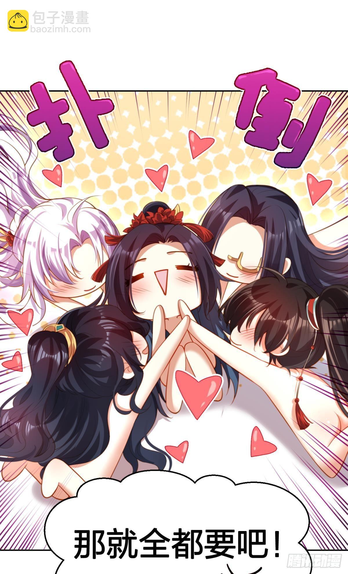 祝大家永远幸福，一世逍遥！(1/2)-第151话