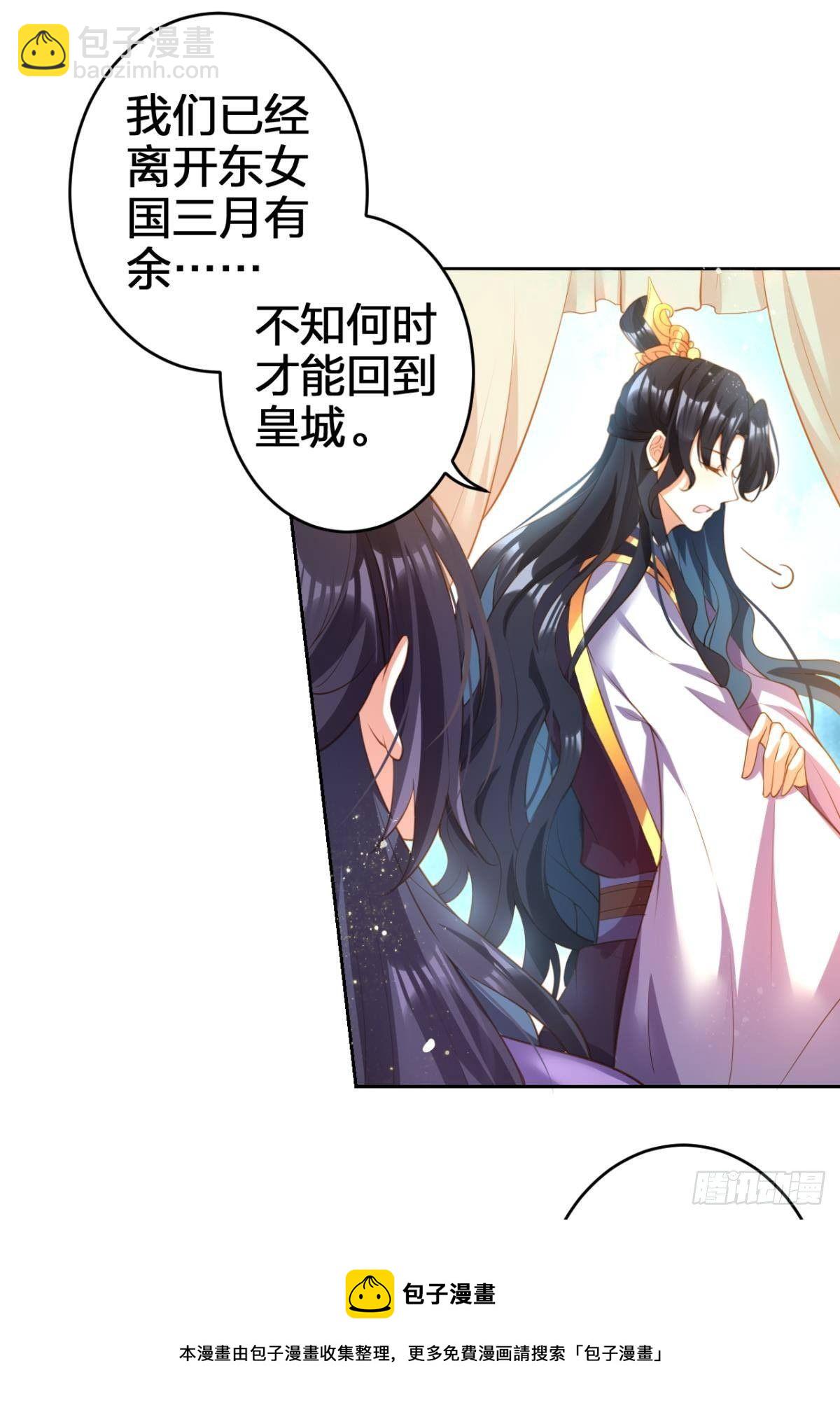 祝大家永远幸福，一世逍遥！(1/2)-第151话
