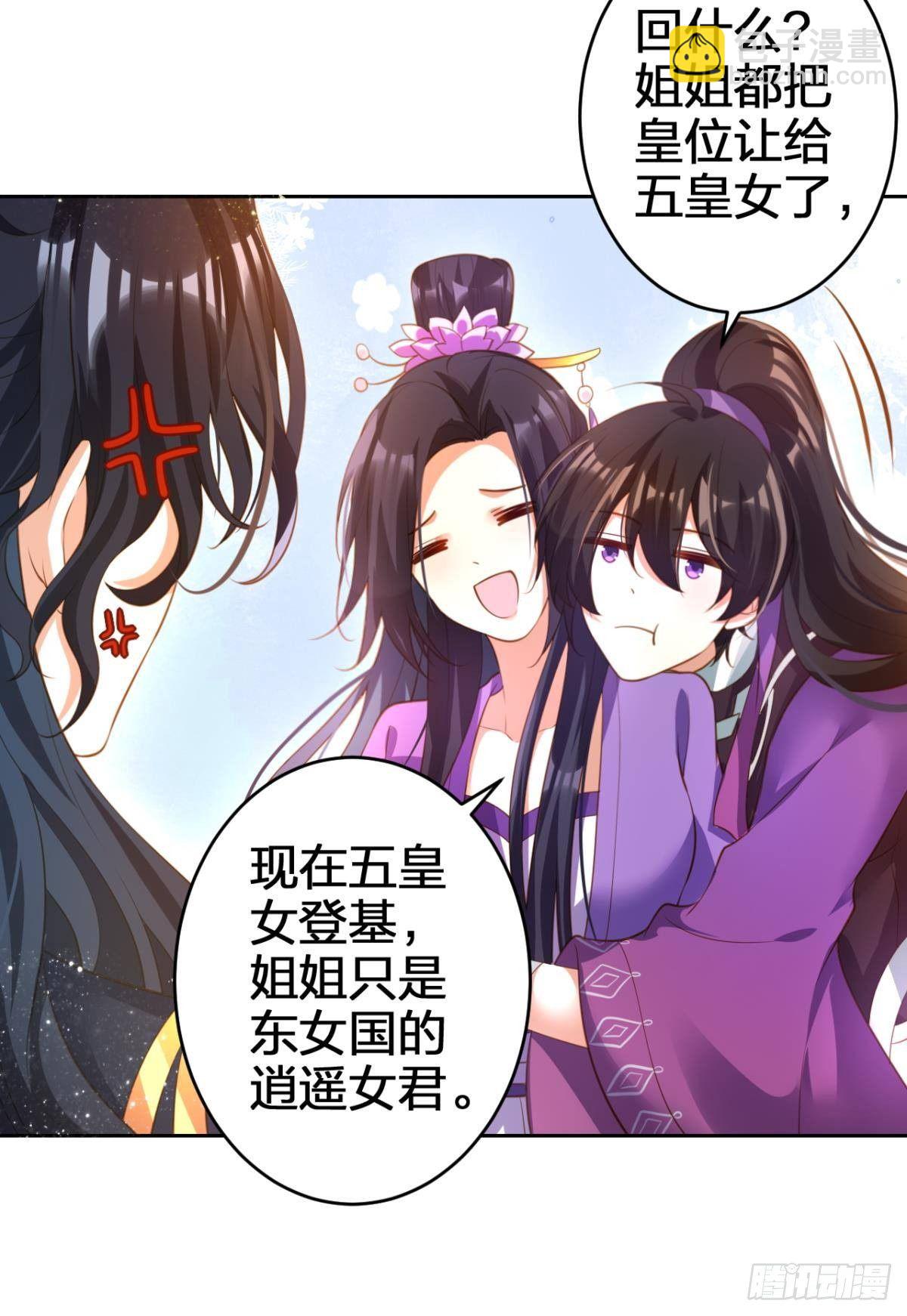 祝大家永远幸福，一世逍遥！(1/2)-第151话