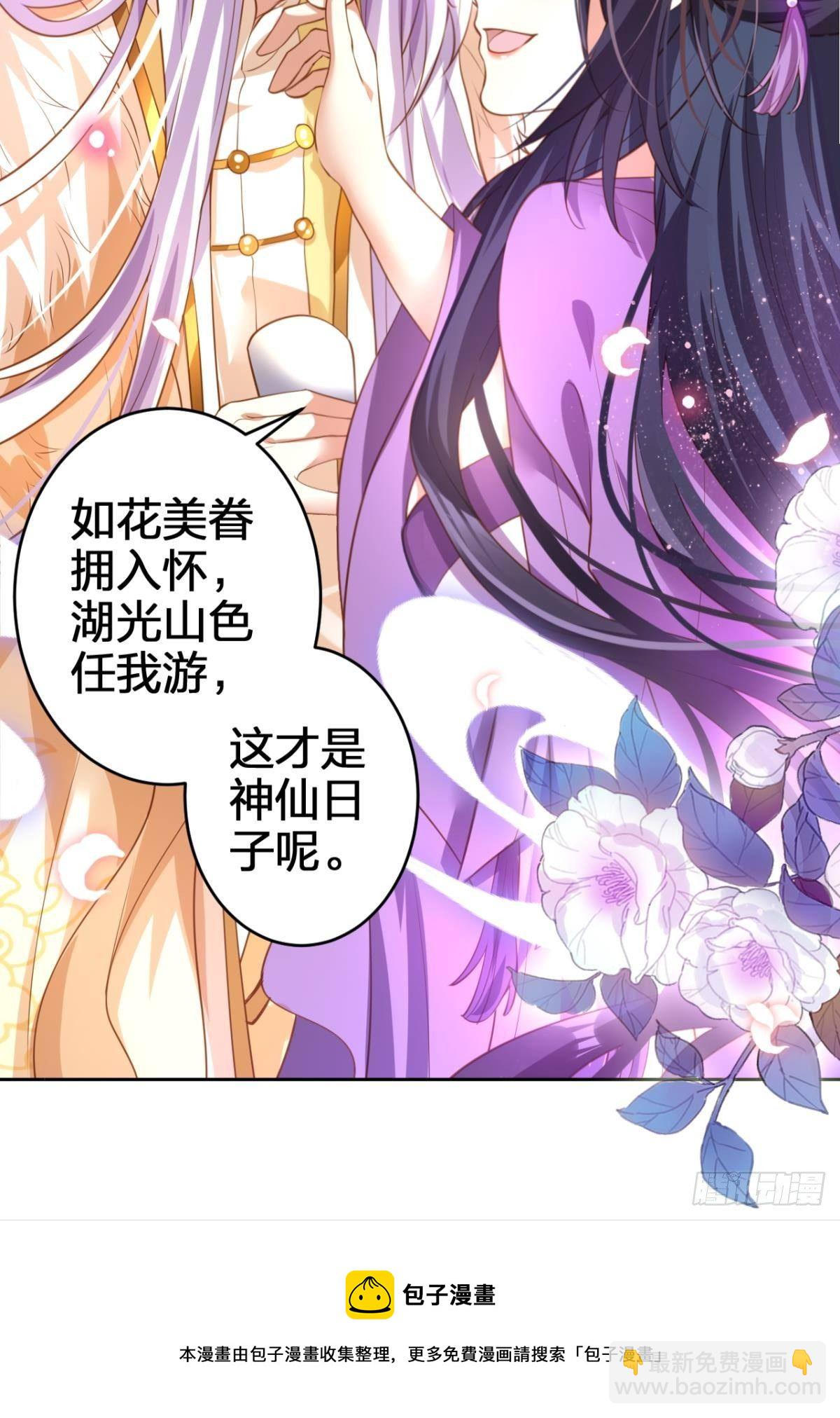 祝大家永远幸福，一世逍遥！(1/2)-第151话