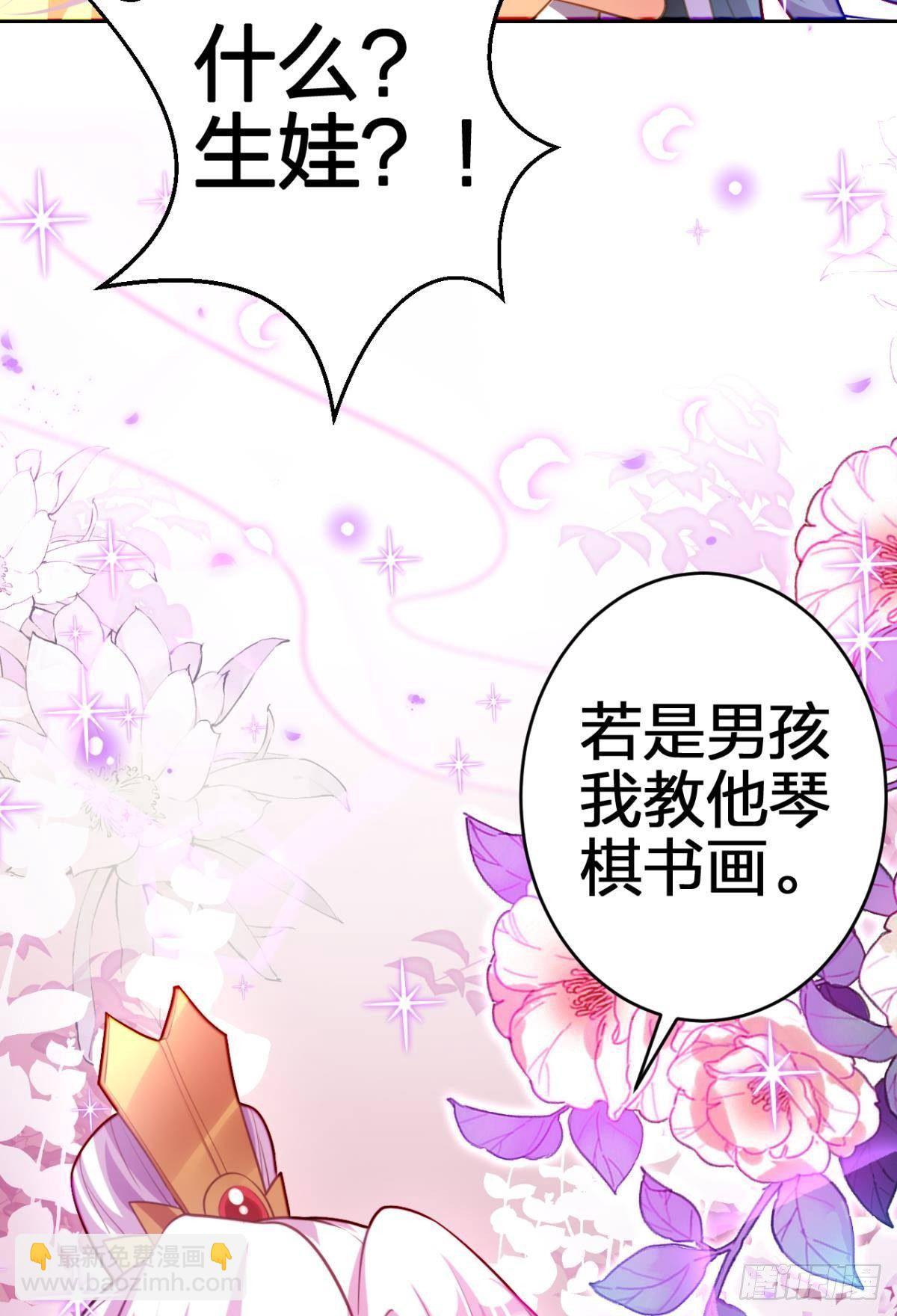 祝大家永远幸福，一世逍遥！(1/2)-第151话