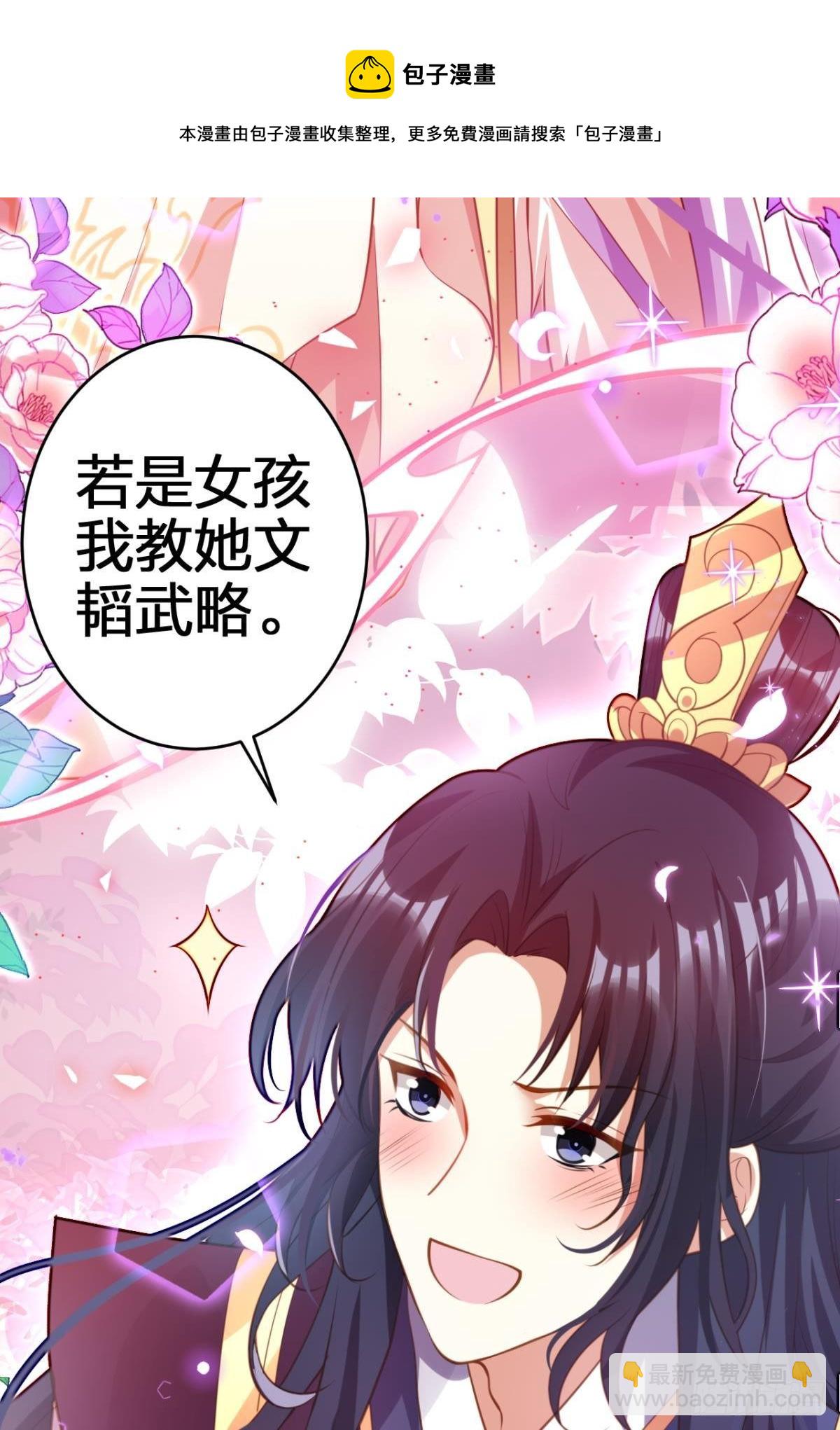 祝大家永远幸福，一世逍遥！(1/2)-第151话