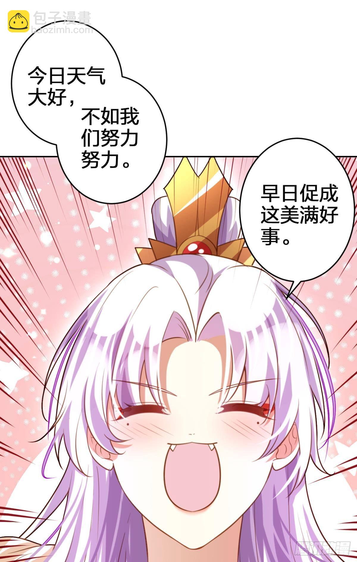 祝大家永远幸福，一世逍遥！(1/2)-第151话