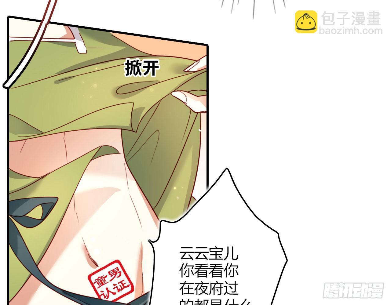 唯有你是不可取代(1/2)-第17话