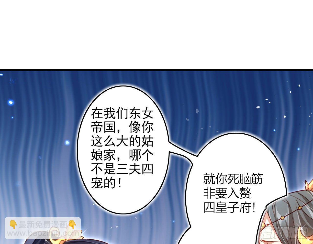 唯有你是不可取代(1/2)-第17话