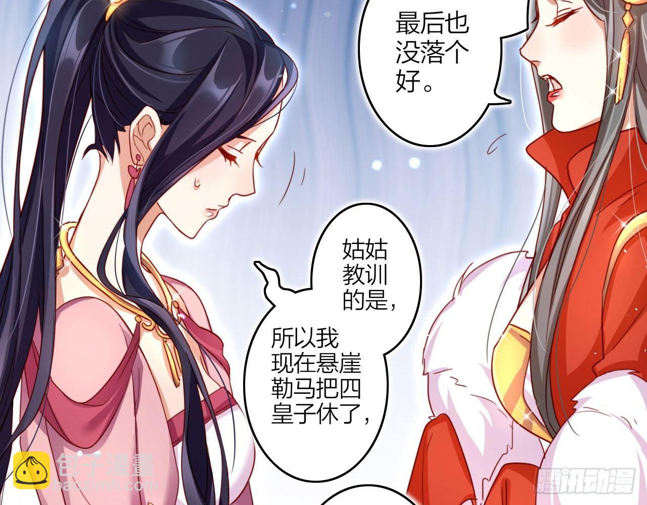 唯有你是不可取代(1/2)-第17话