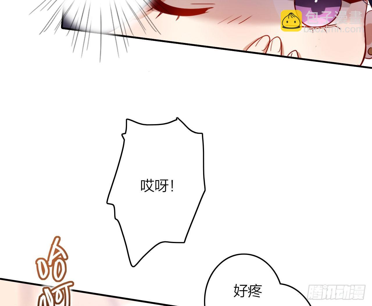 你就是我用来放肆的(1/2)-第19话