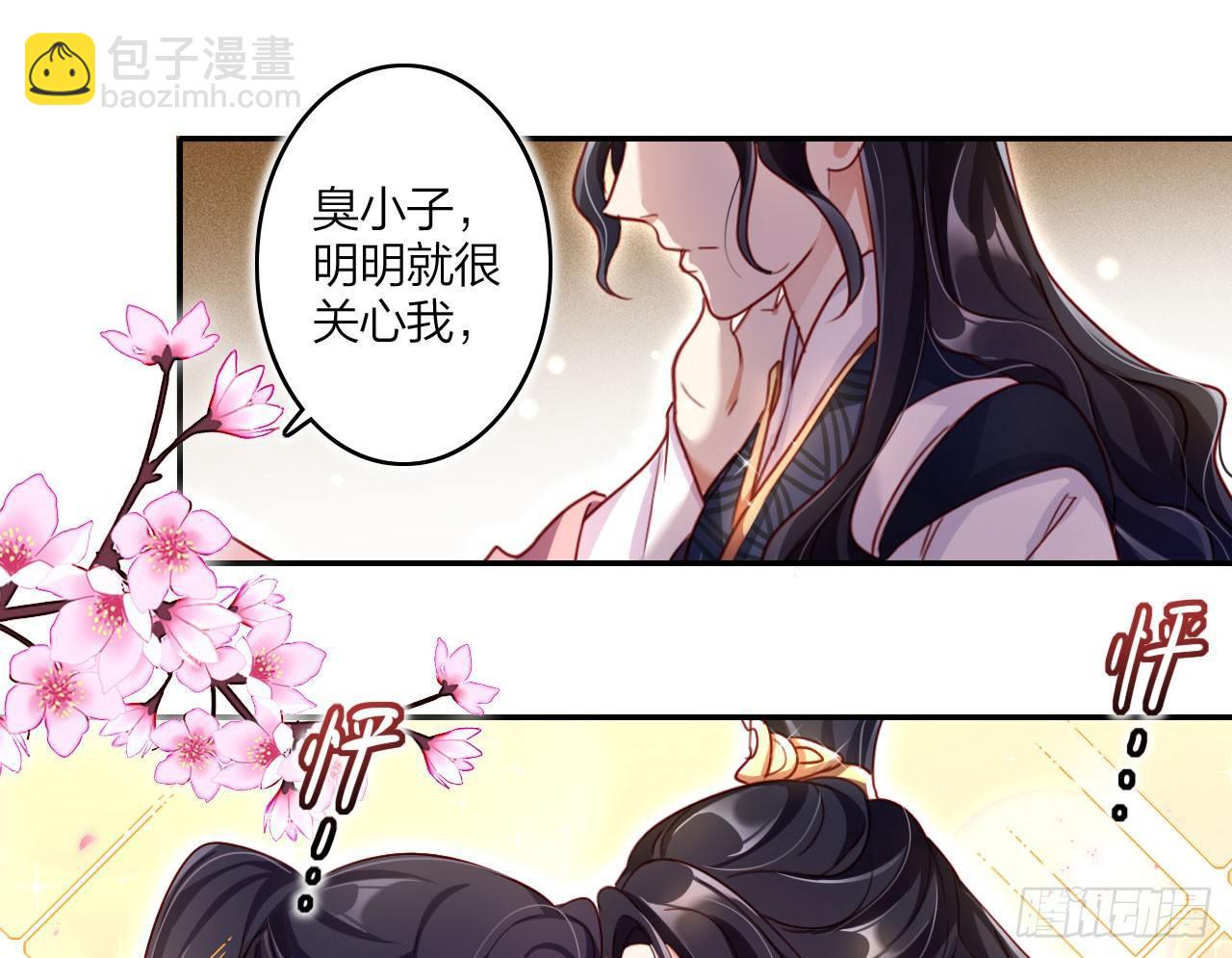 你就是我用来放肆的(1/2)-第19话