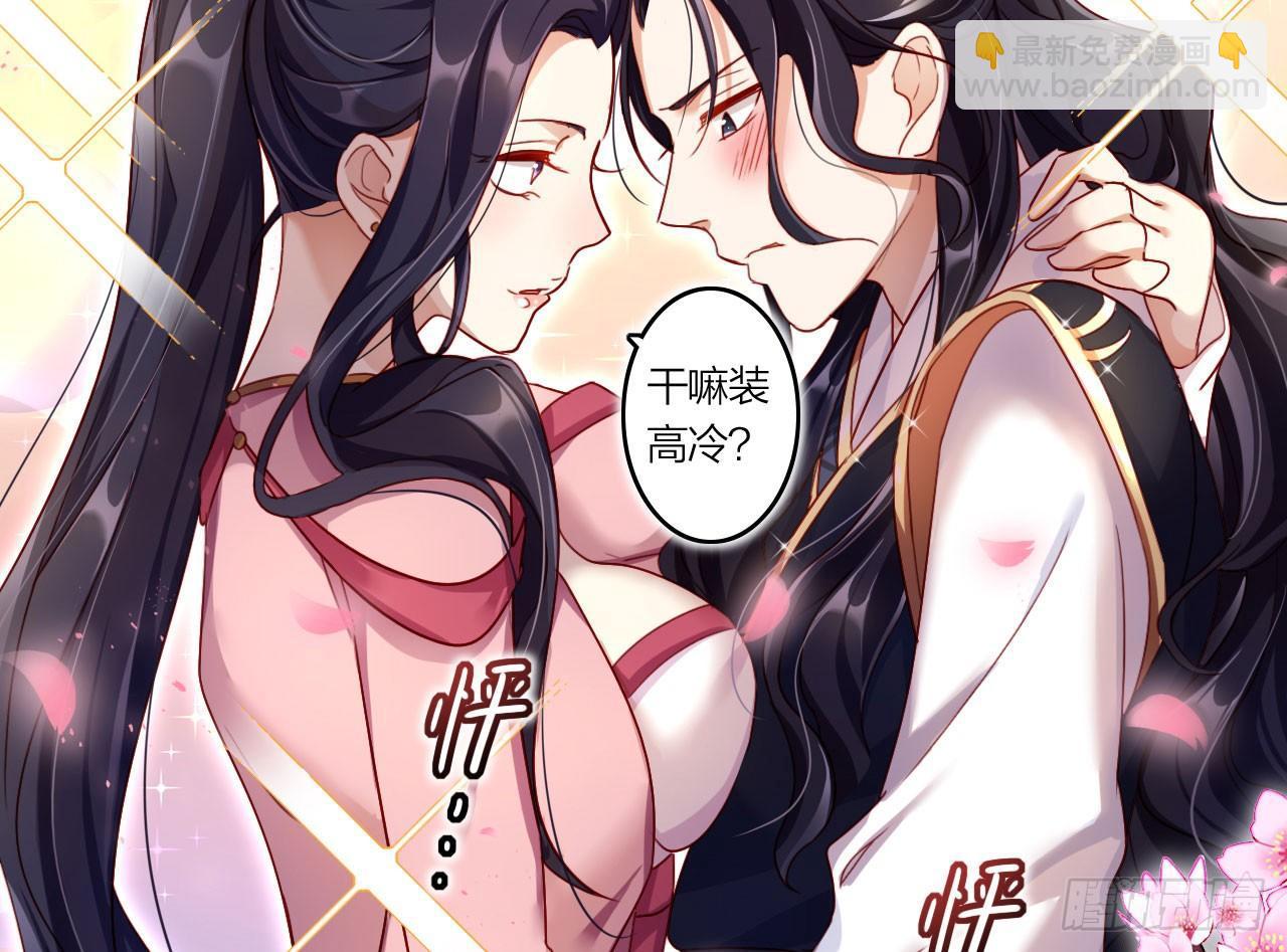 你就是我用来放肆的(1/2)-第19话