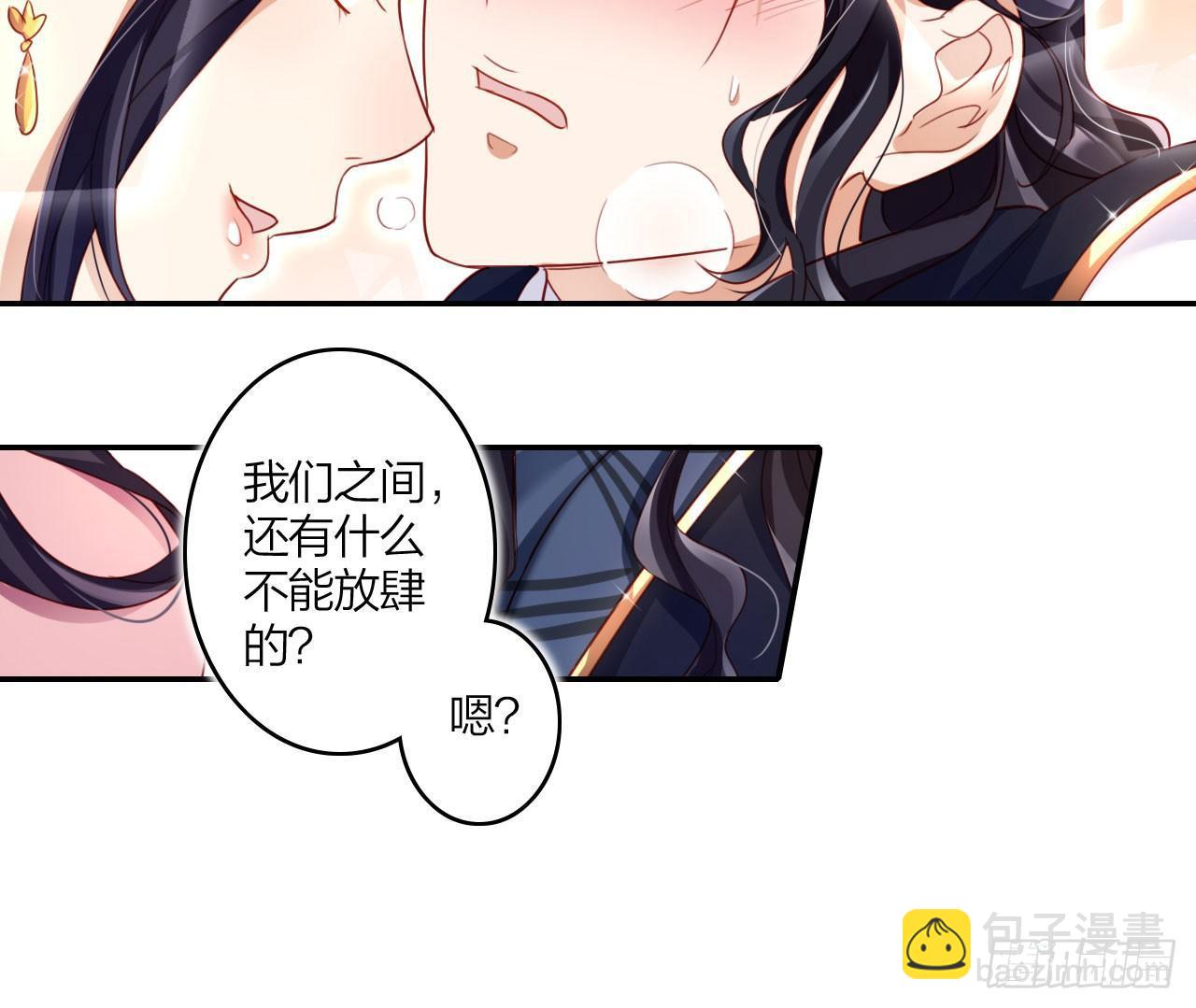 你就是我用来放肆的(1/2)-第19话