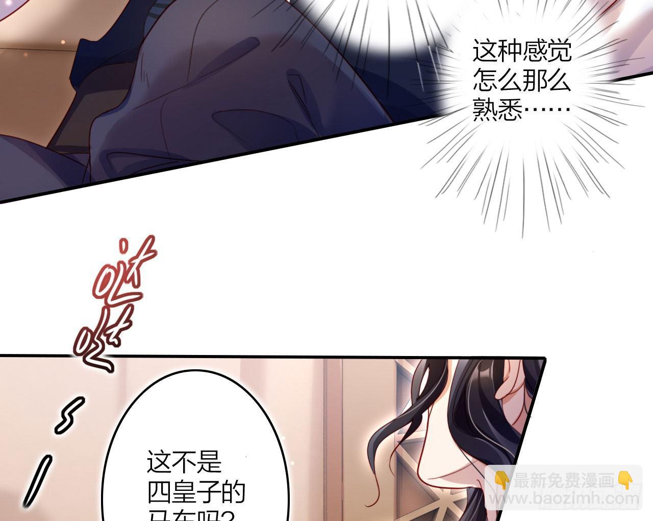 你就是我用来放肆的(1/2)-第19话