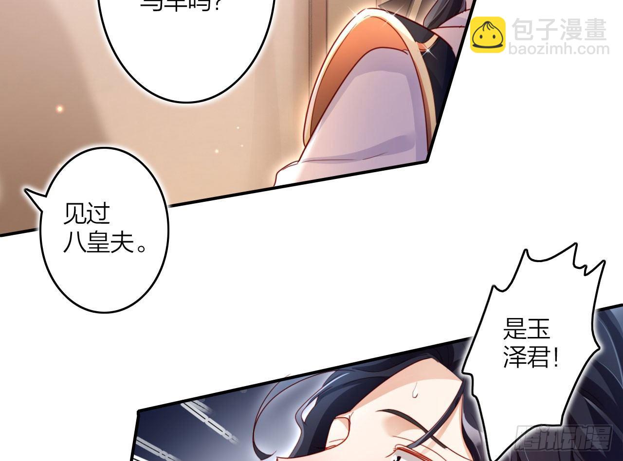 你就是我用来放肆的(1/2)-第19话