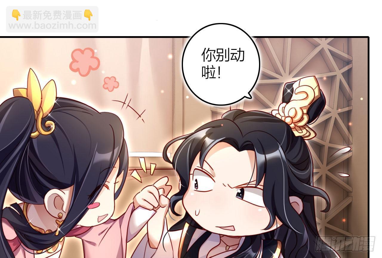 你就是我用来放肆的(1/2)-第19话
