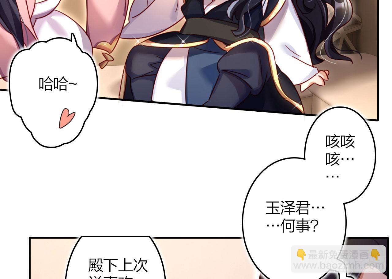 你就是我用来放肆的(1/2)-第19话