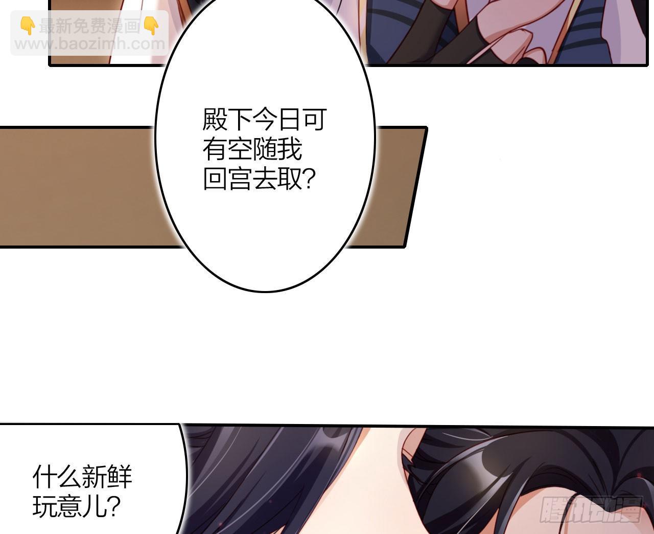 你就是我用来放肆的(1/2)-第19话