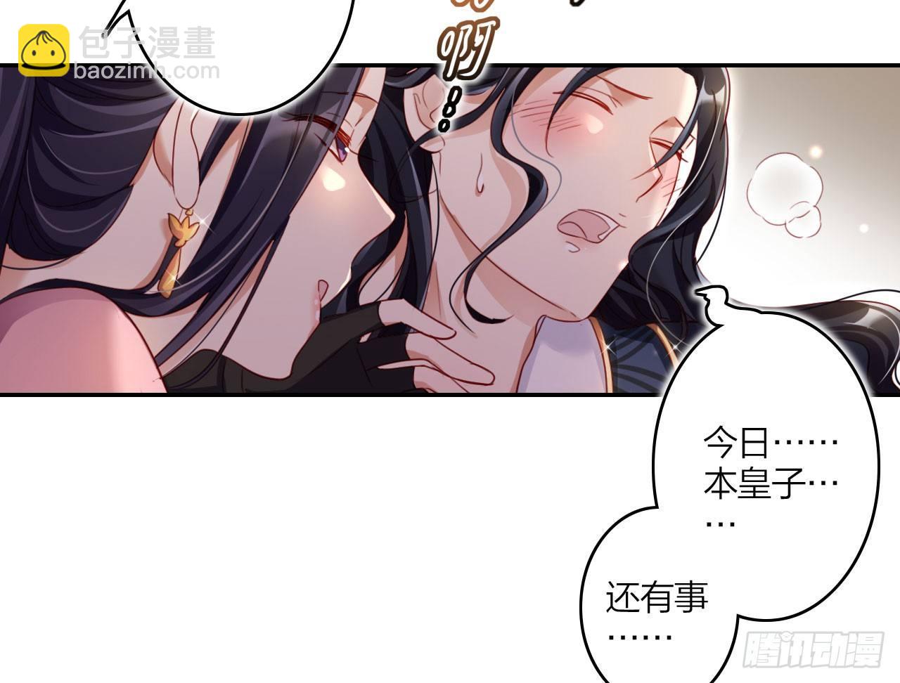 你就是我用来放肆的(1/2)-第19话