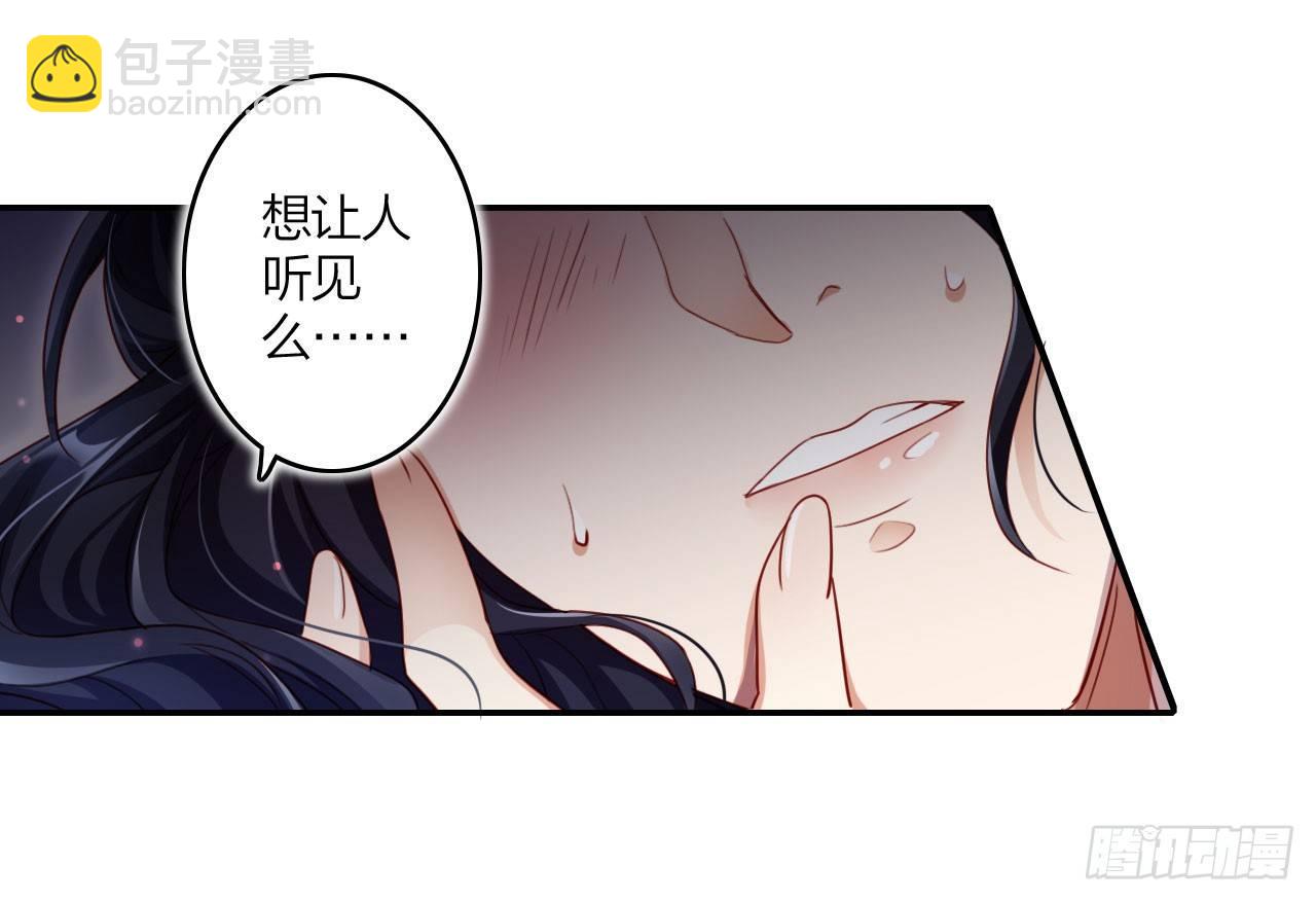 你就是我用来放肆的(1/2)-第19话