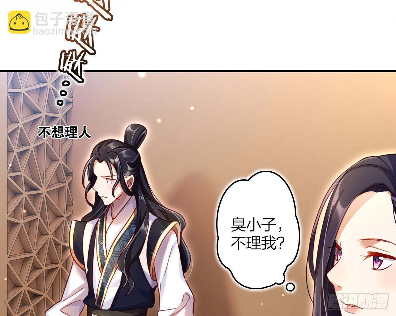 你就是我用来放肆的(1/2)-第19话