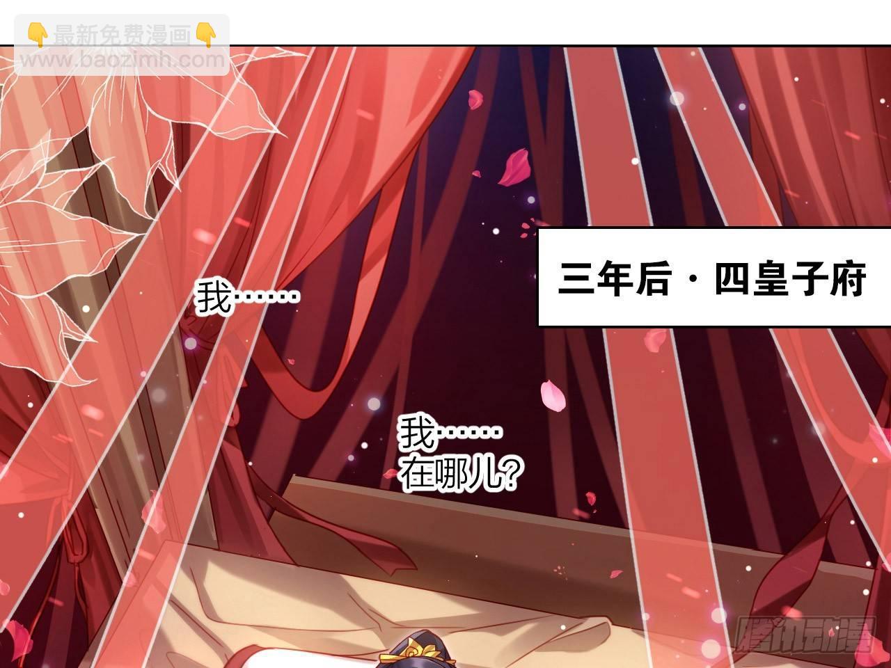恶女归来，&ldquo;渣男&rdquo;闪开(1/2)-第3话