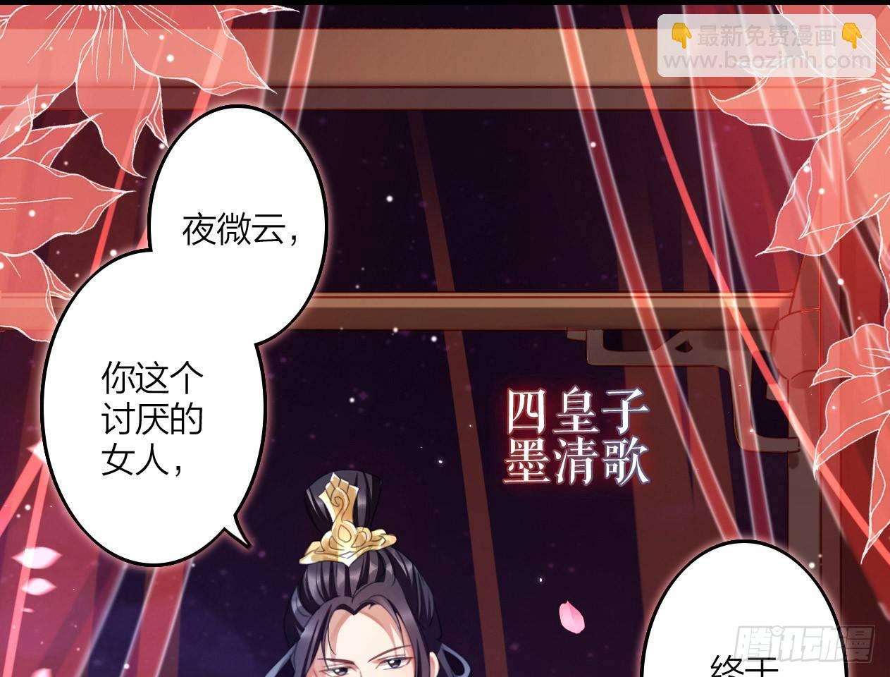 恶女归来，&ldquo;渣男&rdquo;闪开(1/2)-第3话