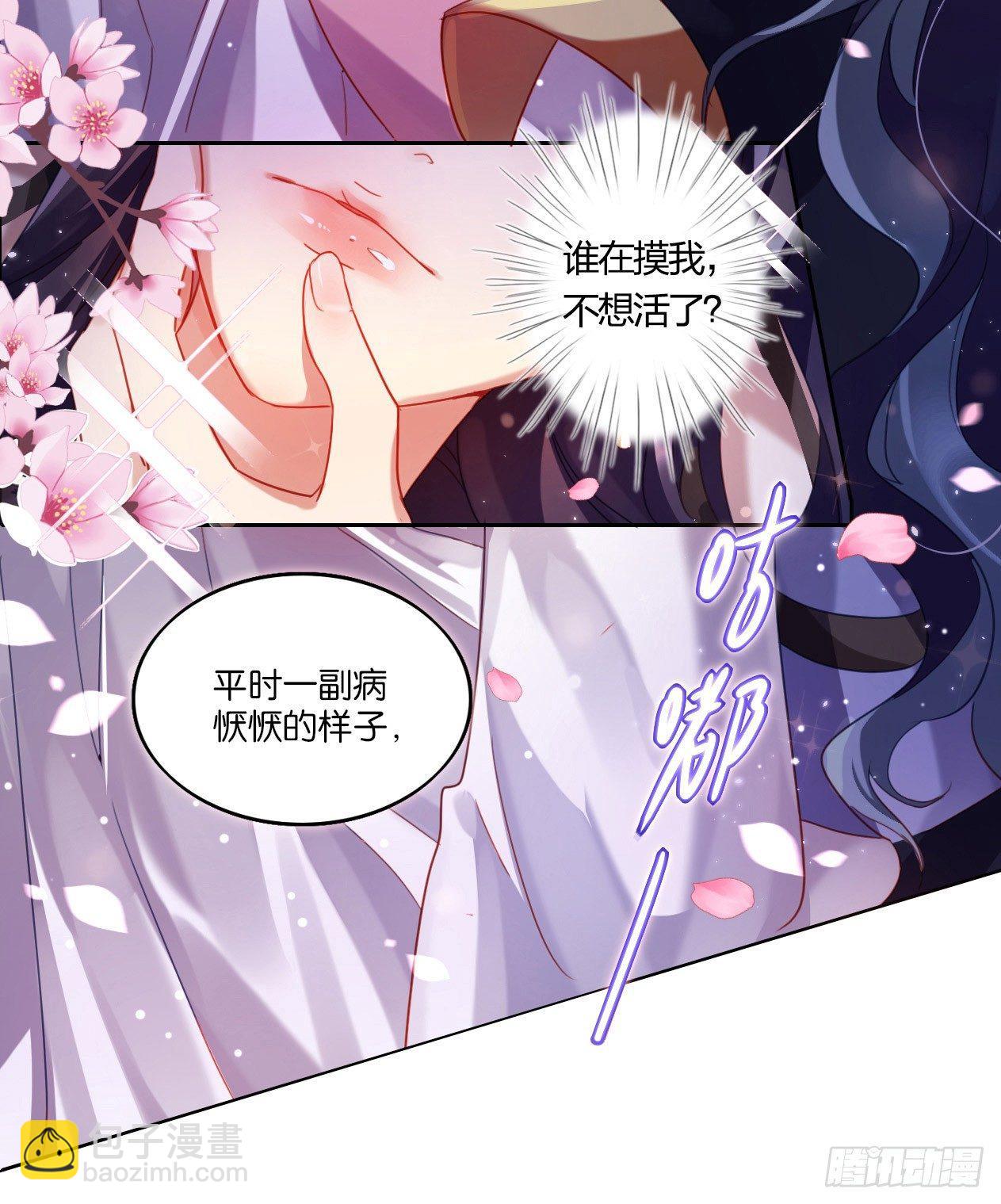 恶女归来，&ldquo;渣男&rdquo;闪开(1/2)-第3话