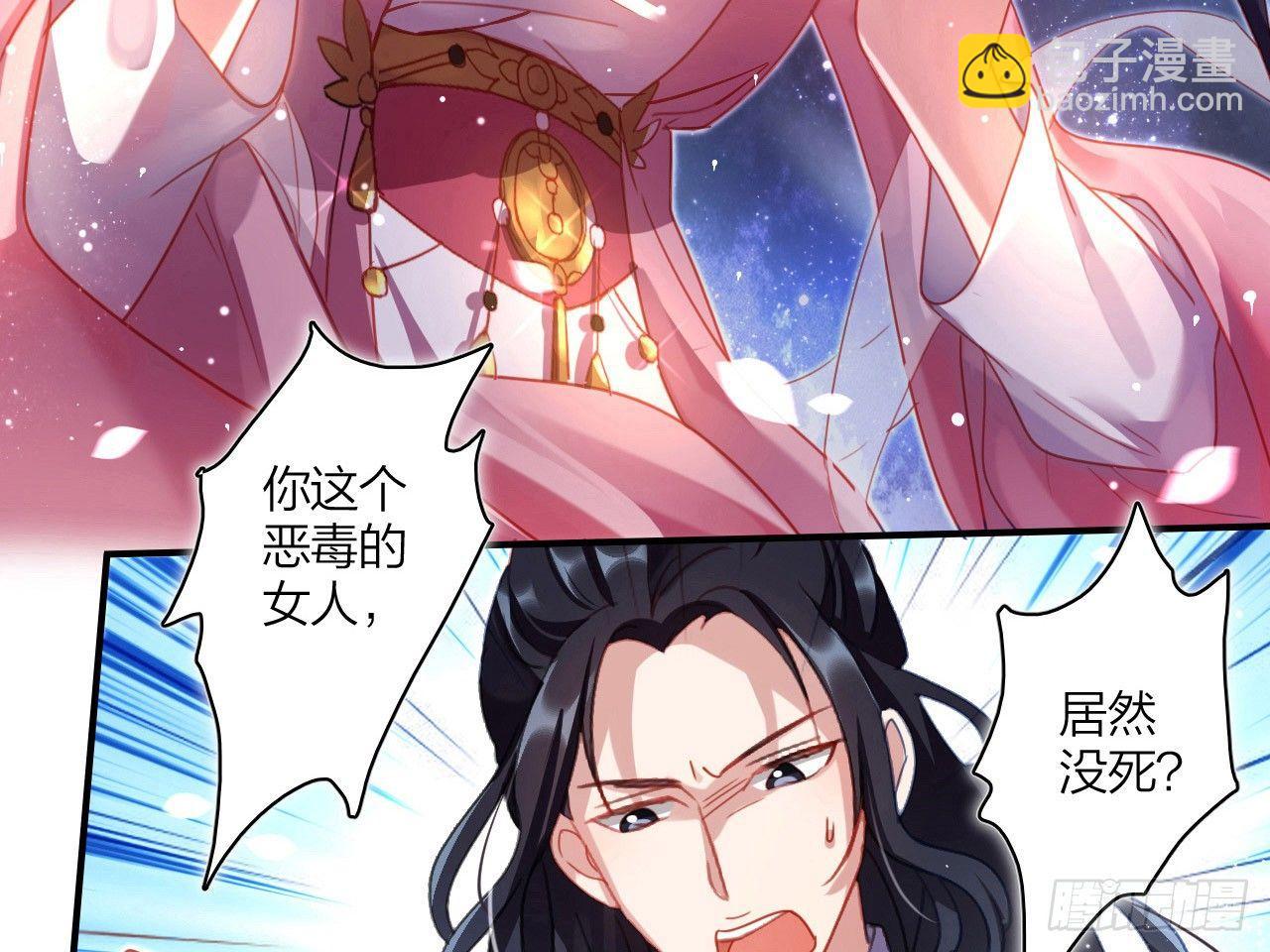 恶女归来，&ldquo;渣男&rdquo;闪开(1/2)-第3话