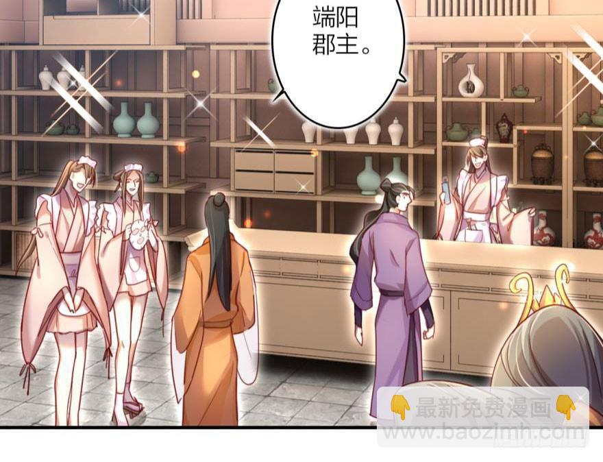 乔氏美颜会所(1/2)-第21话