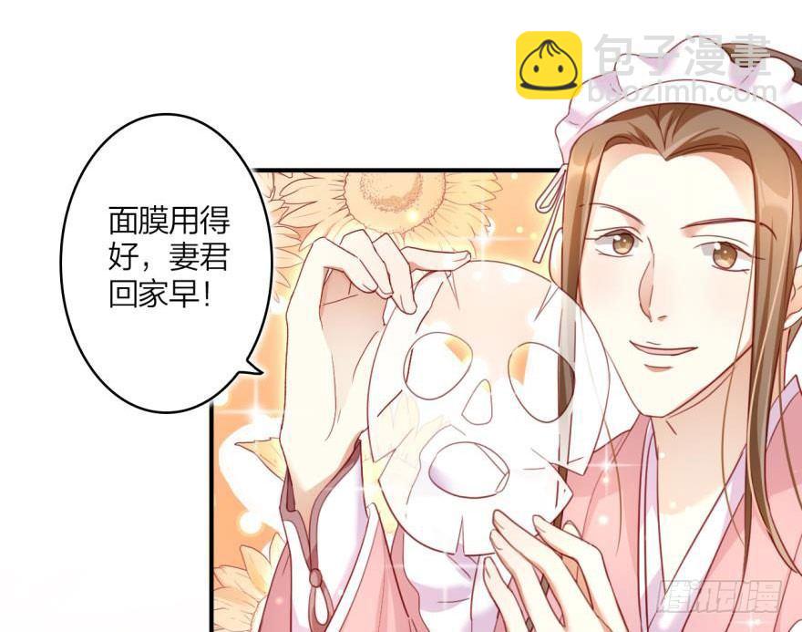 乔氏美颜会所(1/2)-第21话