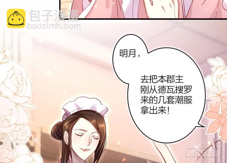 乔氏美颜会所(1/2)-第21话