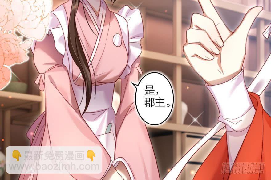 乔氏美颜会所(1/2)-第21话
